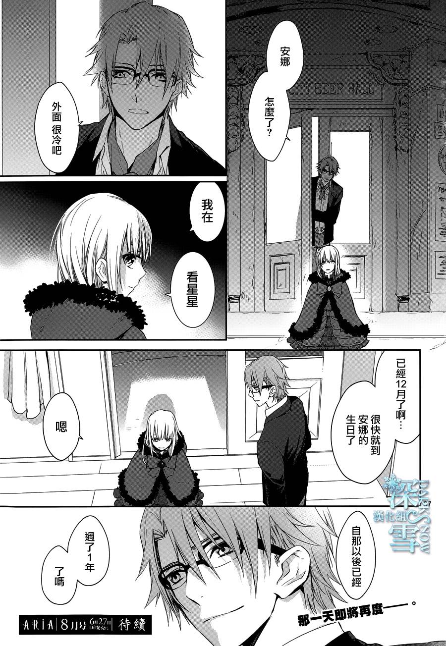 K-Count Down-韩漫全集-第06话无删减无遮挡章节图片 