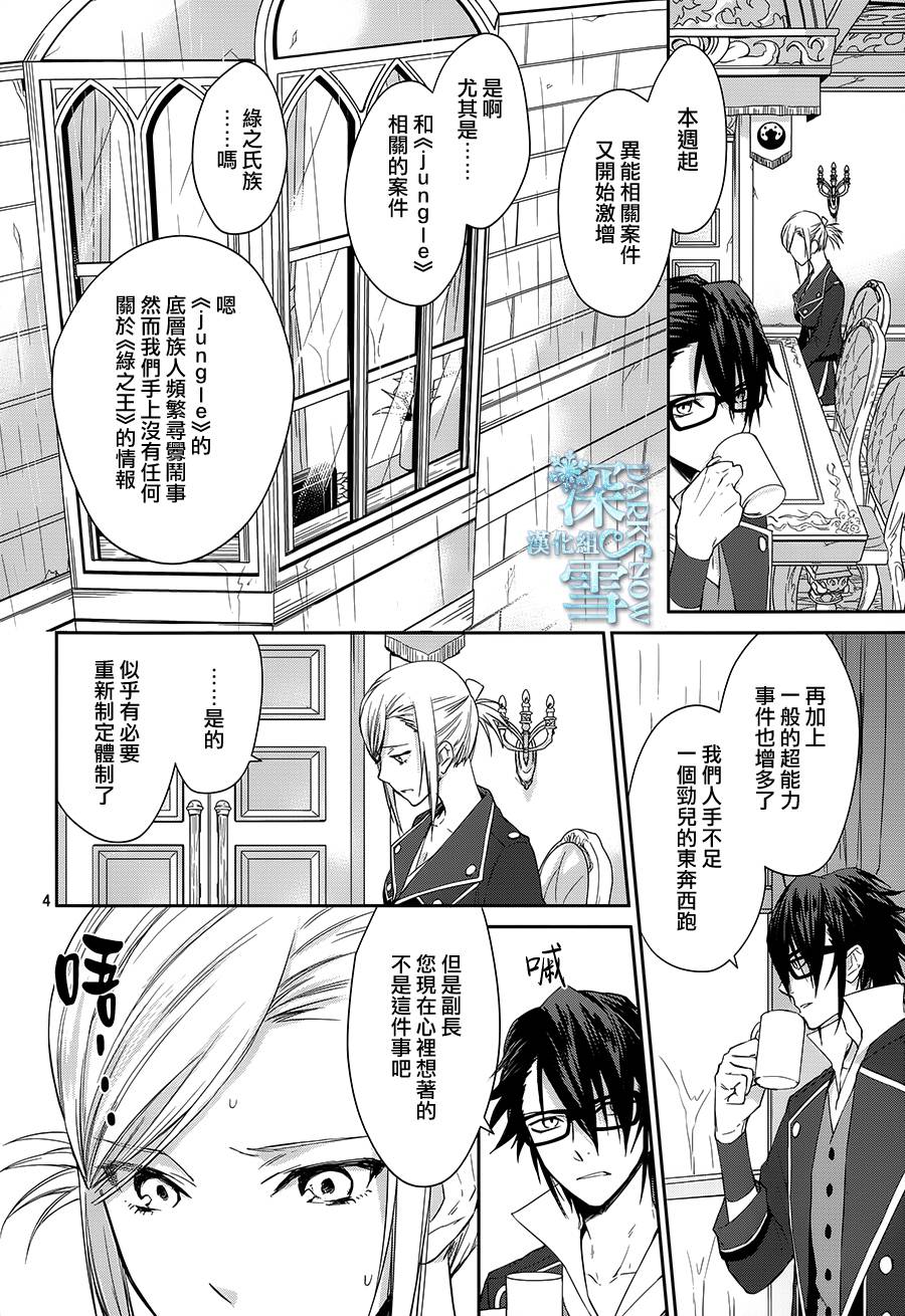 K-Count Down-韩漫全集-第06话无删减无遮挡章节图片 