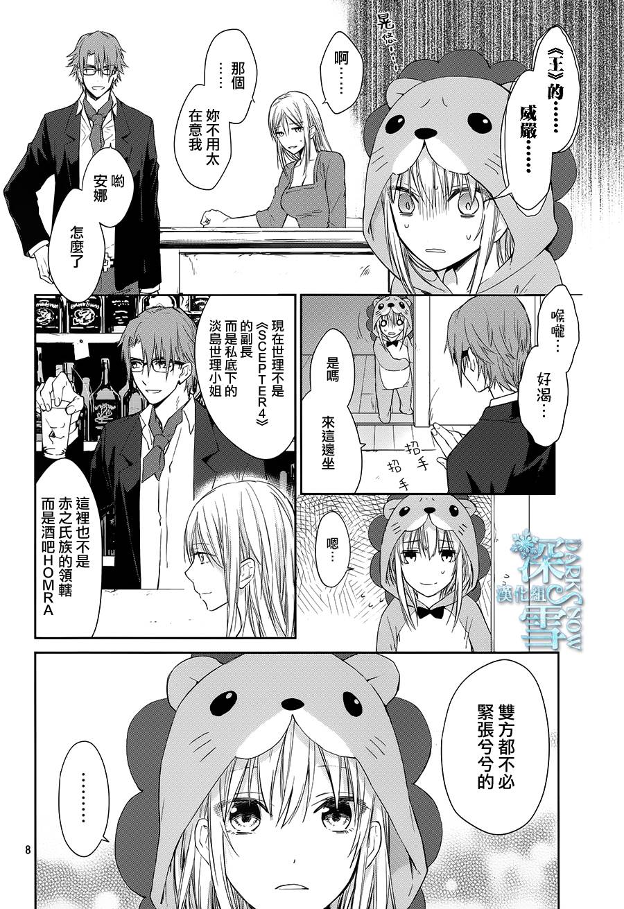 K-Count Down-韩漫全集-第06话无删减无遮挡章节图片 
