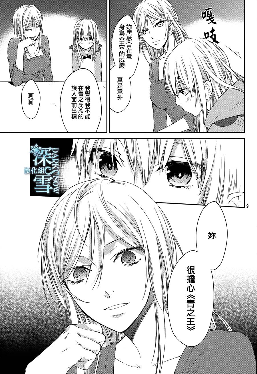 K-Count Down-韩漫全集-第06话无删减无遮挡章节图片 