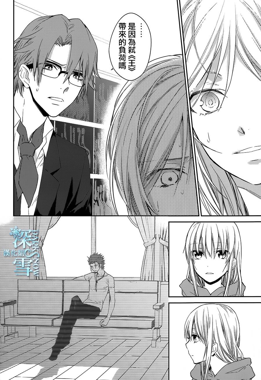 K-Count Down-韩漫全集-第06话无删减无遮挡章节图片 