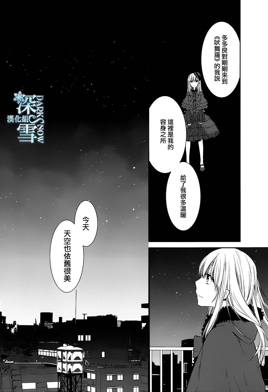 K-Count Down-韩漫全集-第07话无删减无遮挡章节图片 