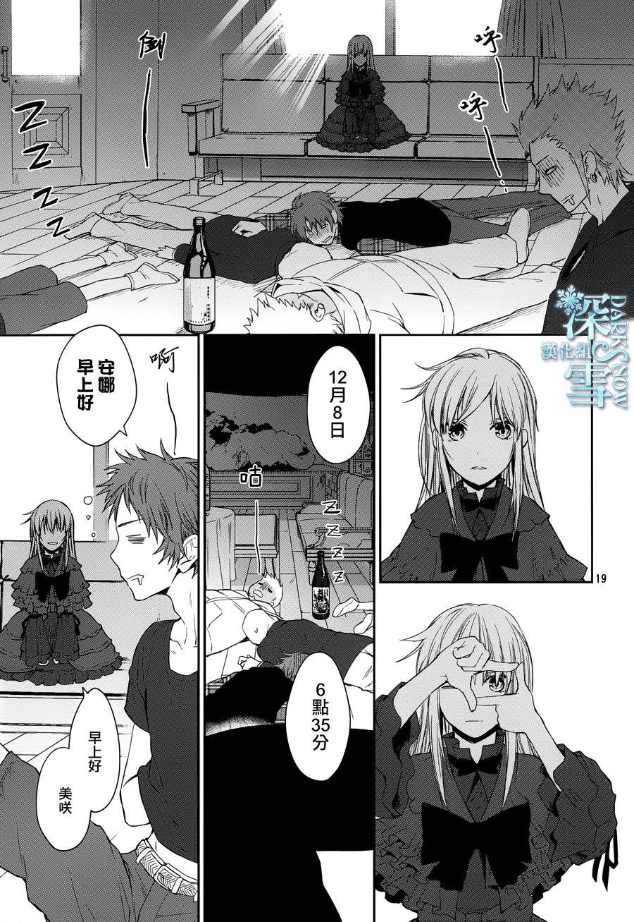 K-Count Down-韩漫全集-第07话无删减无遮挡章节图片 