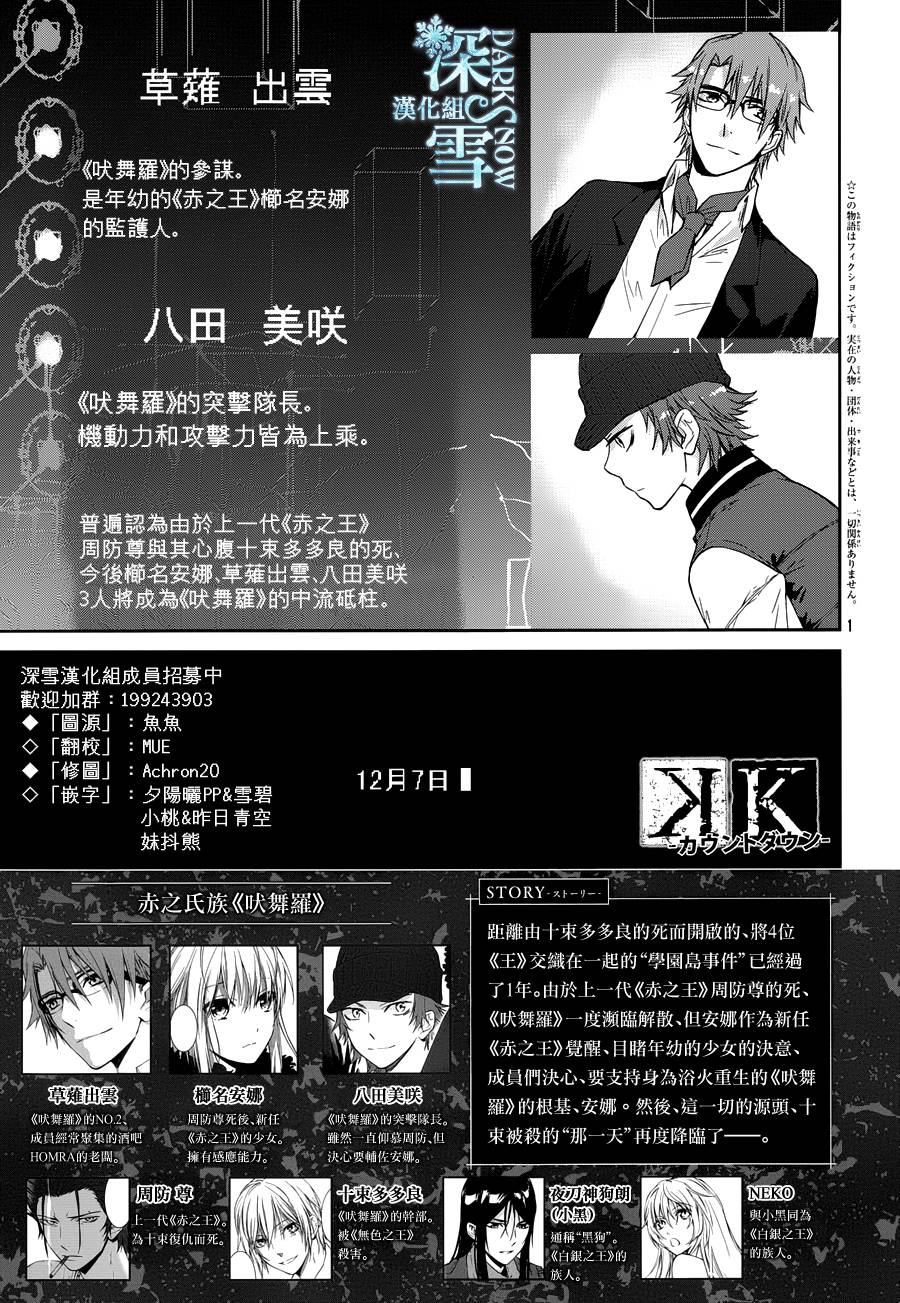 K-Count Down-韩漫全集-第07话无删减无遮挡章节图片 