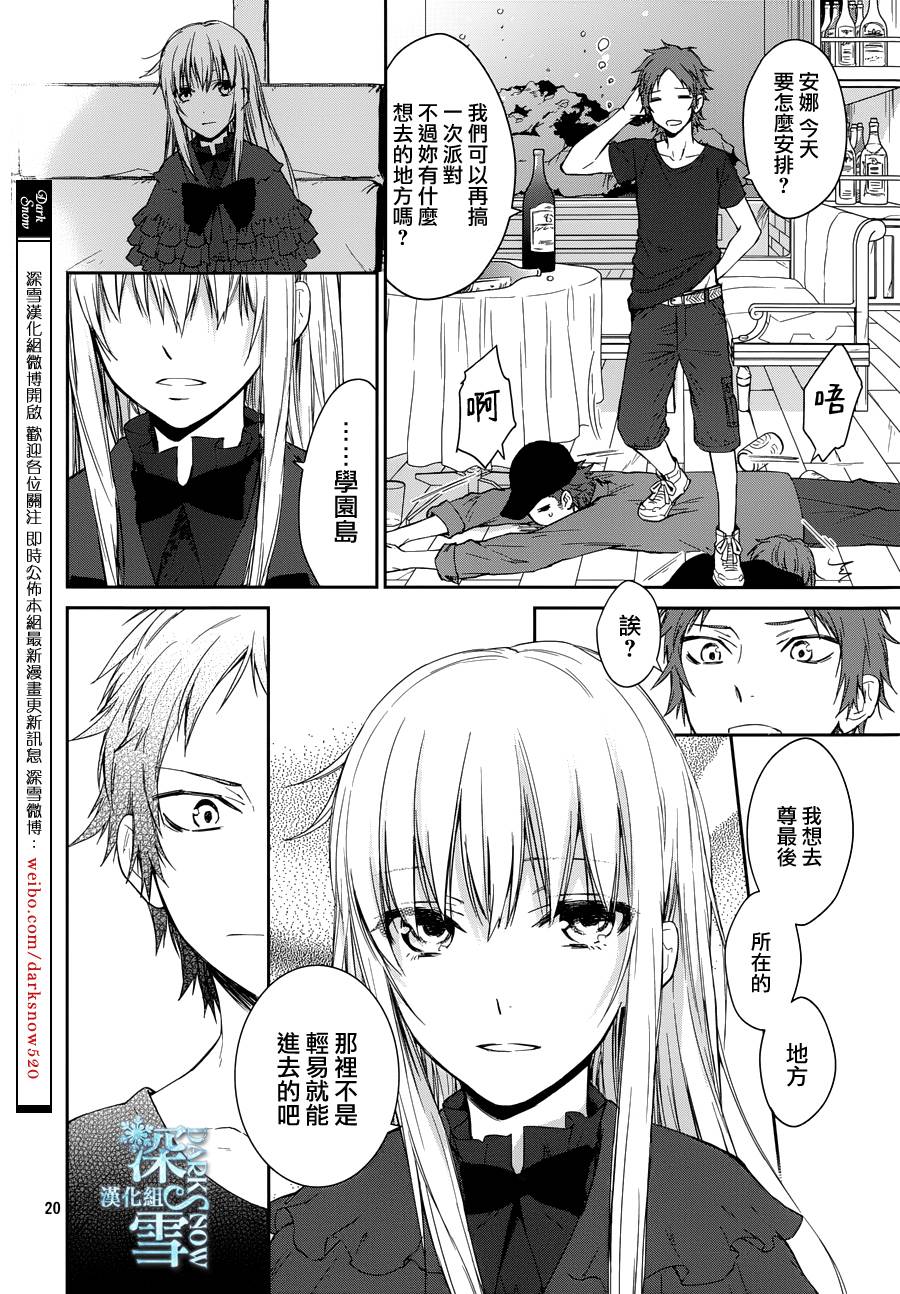 K-Count Down-韩漫全集-第07话无删减无遮挡章节图片 