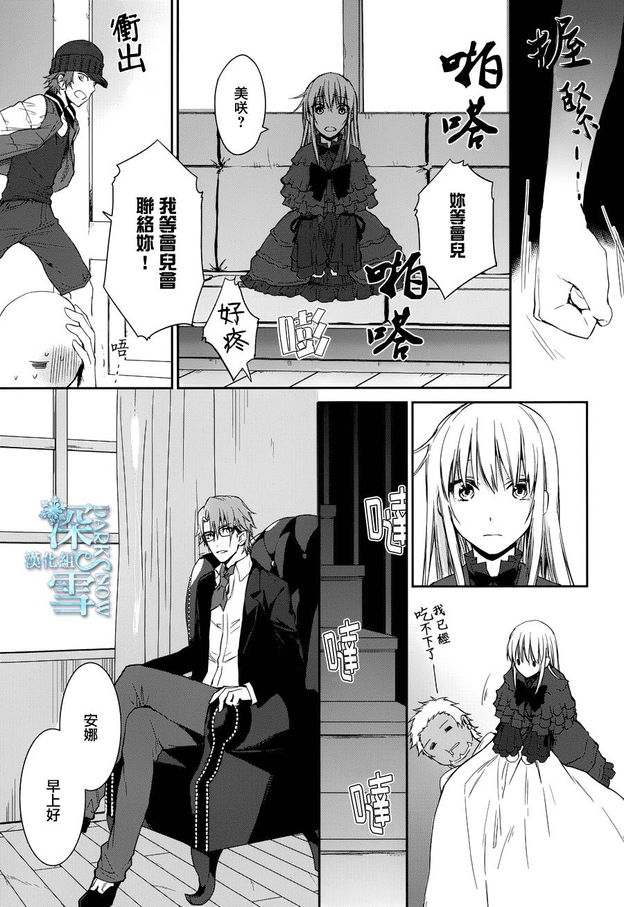 K-Count Down-韩漫全集-第07话无删减无遮挡章节图片 