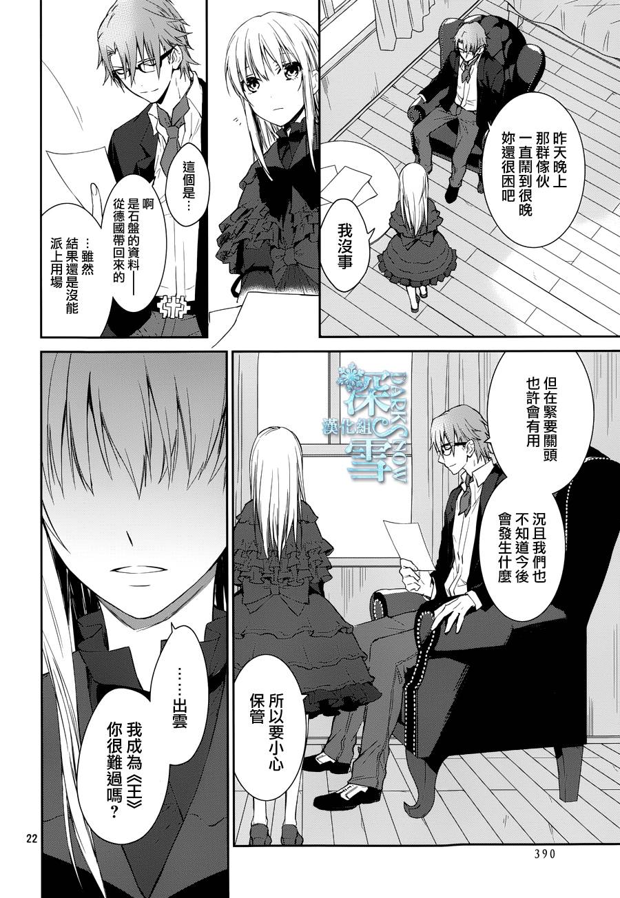 K-Count Down-韩漫全集-第07话无删减无遮挡章节图片 