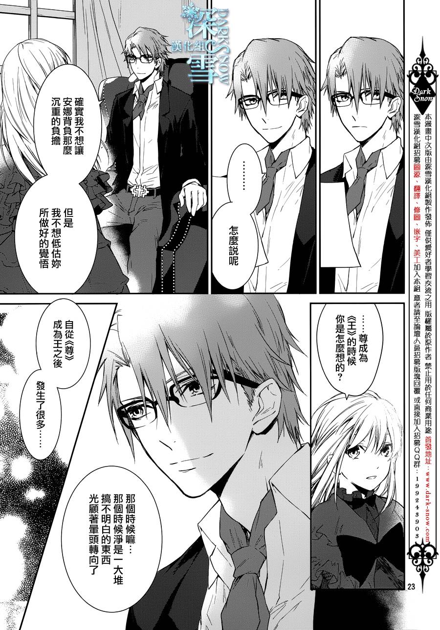 K-Count Down-韩漫全集-第07话无删减无遮挡章节图片 