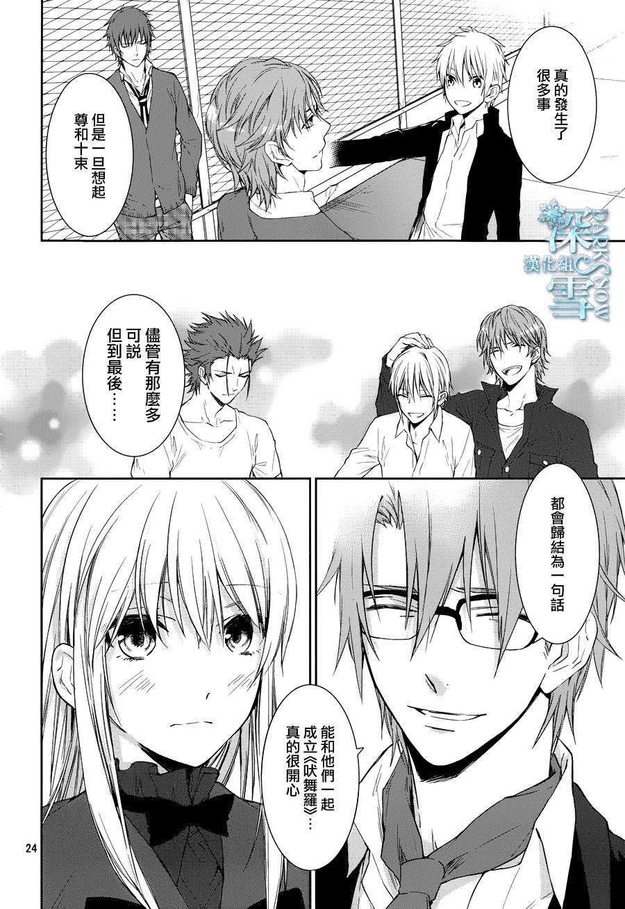 K-Count Down-韩漫全集-第07话无删减无遮挡章节图片 
