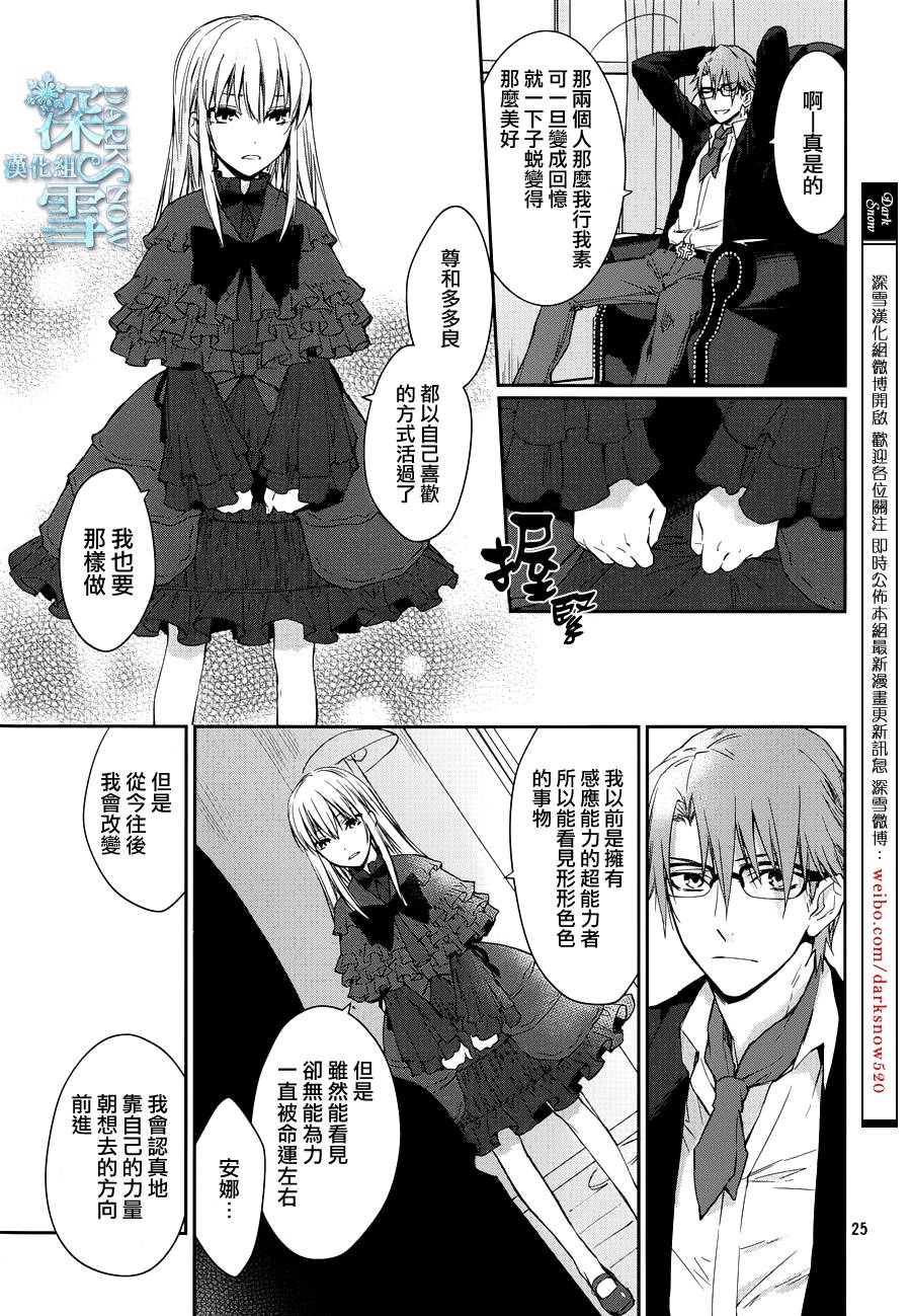 K-Count Down-韩漫全集-第07话无删减无遮挡章节图片 