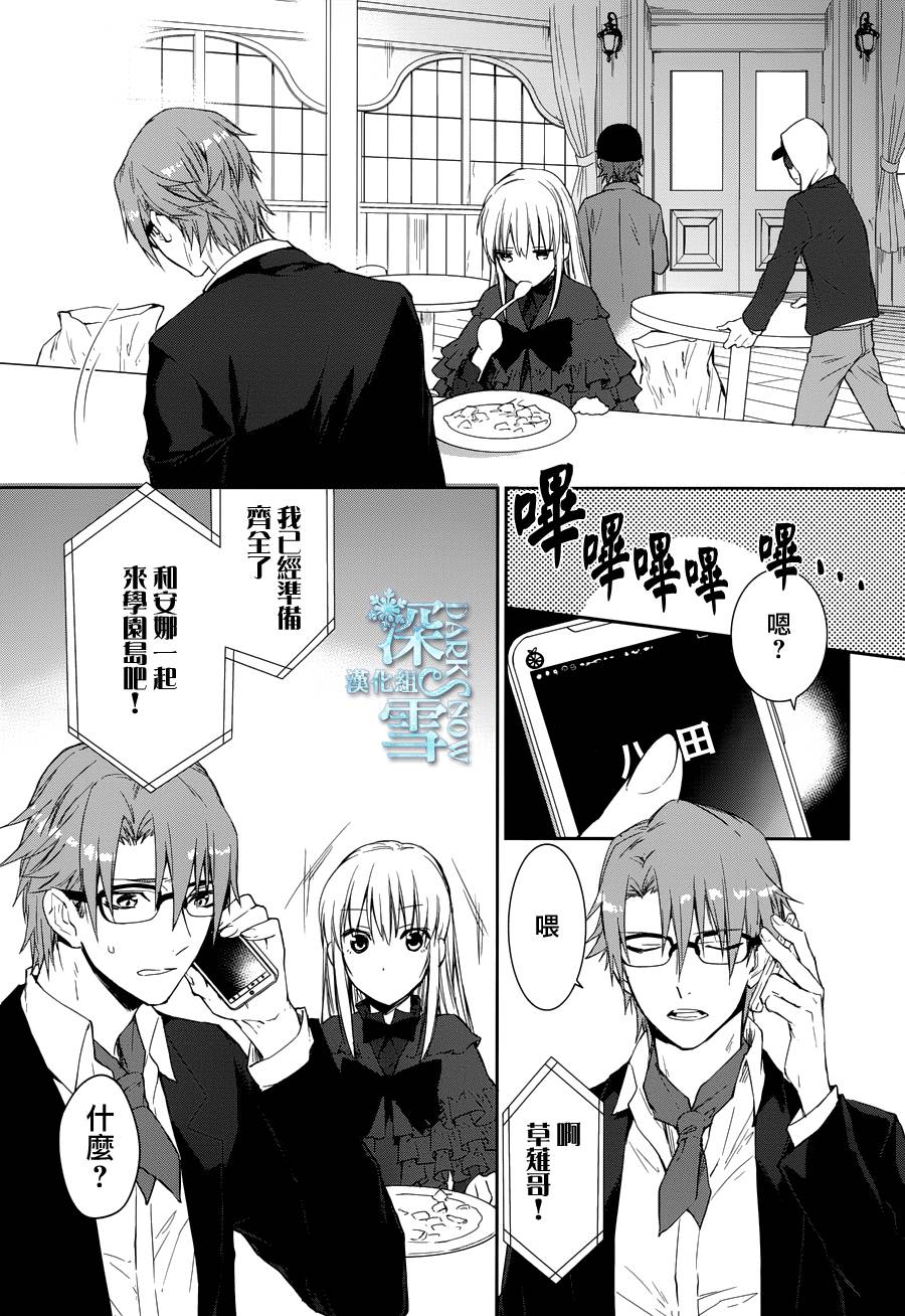 K-Count Down-韩漫全集-第07话无删减无遮挡章节图片 