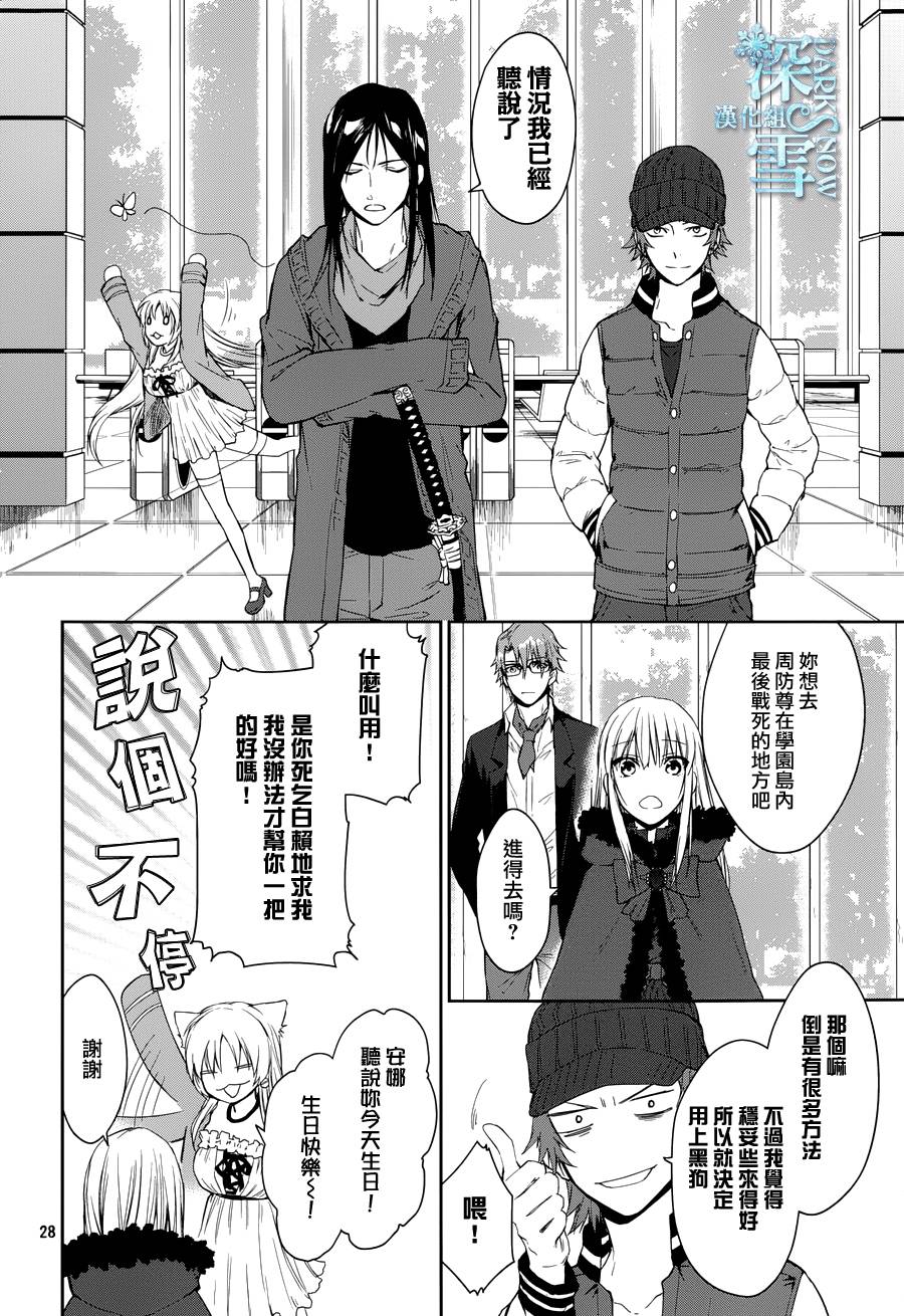 K-Count Down-韩漫全集-第07话无删减无遮挡章节图片 
