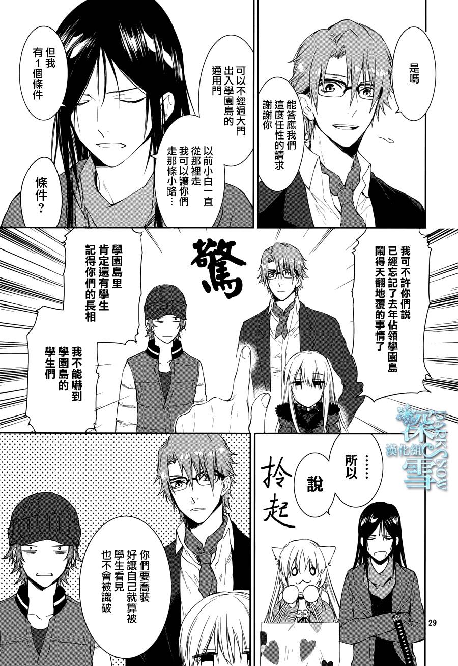 K-Count Down-韩漫全集-第07话无删减无遮挡章节图片 