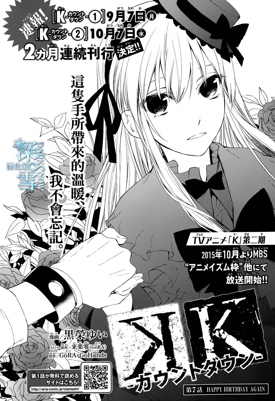 K-Count Down-韩漫全集-第07话无删减无遮挡章节图片 