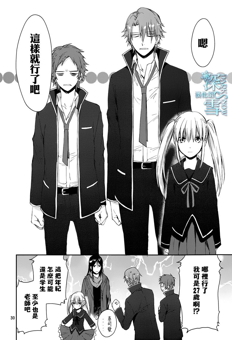 K-Count Down-韩漫全集-第07话无删减无遮挡章节图片 