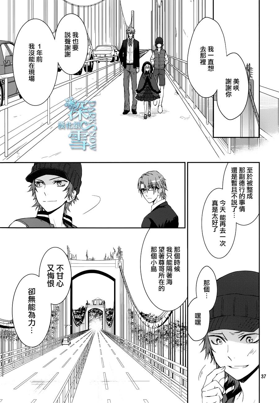 K-Count Down-韩漫全集-第07话无删减无遮挡章节图片 