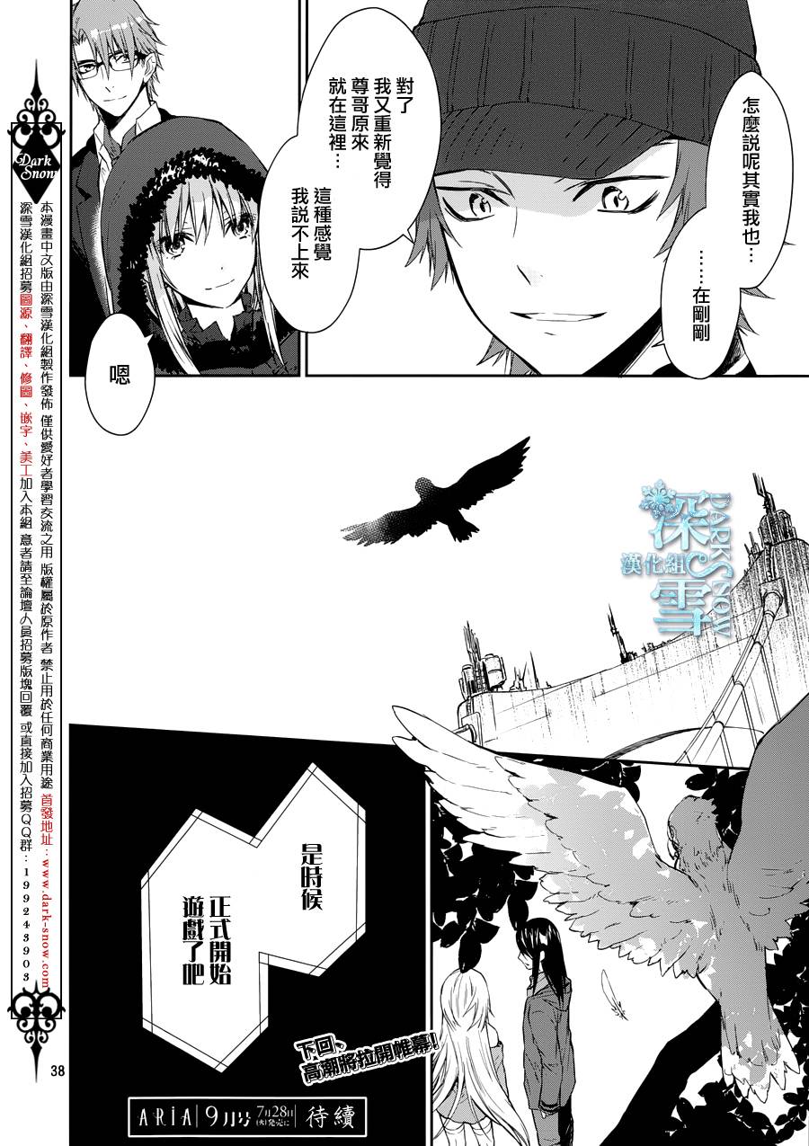 K-Count Down-韩漫全集-第07话无删减无遮挡章节图片 