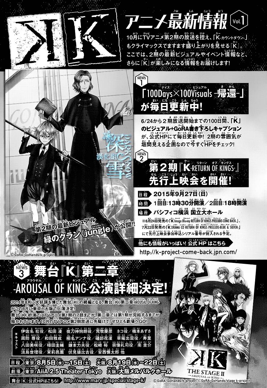 K-Count Down-韩漫全集-第07话无删减无遮挡章节图片 