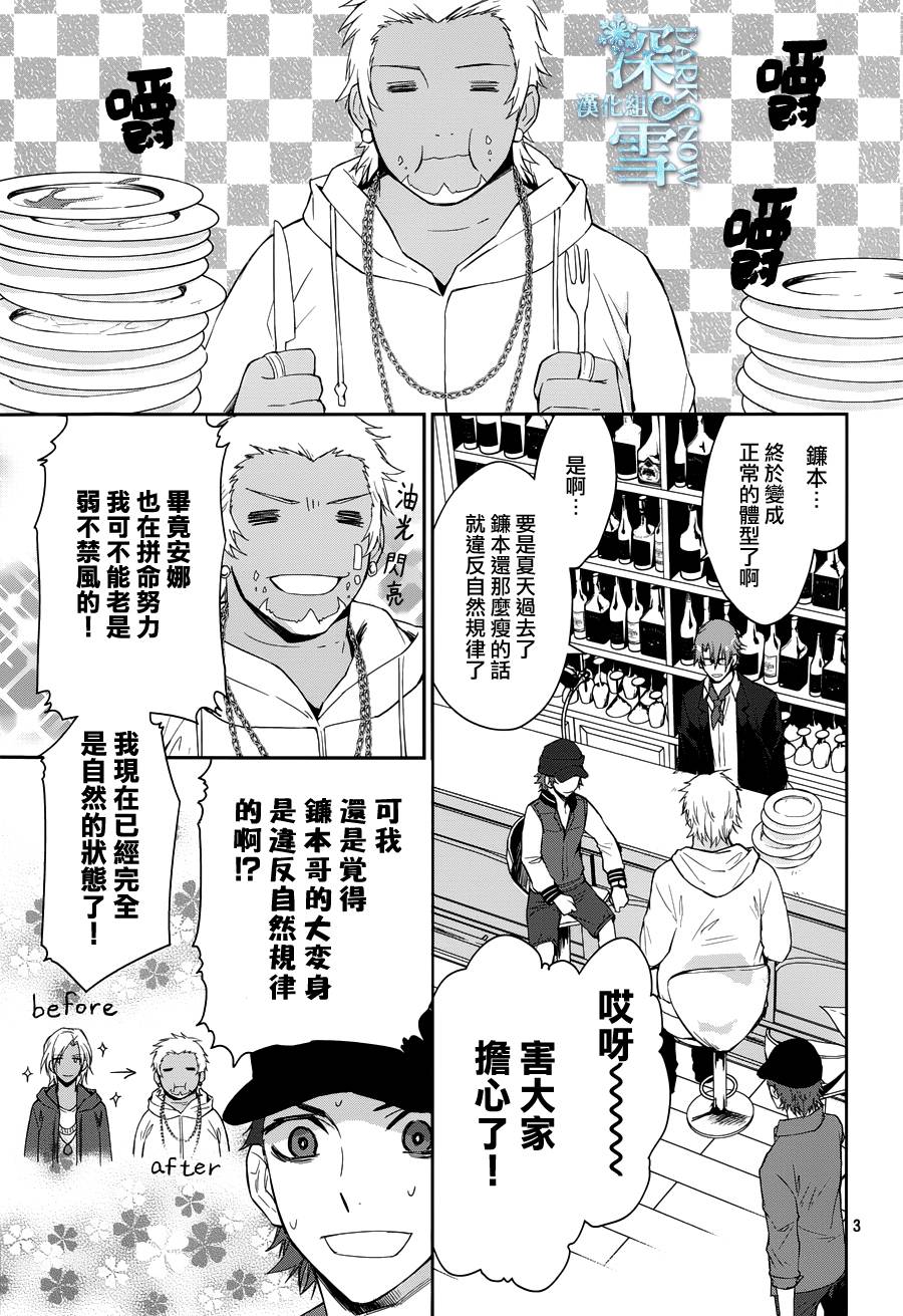 K-Count Down-韩漫全集-第07话无删减无遮挡章节图片 