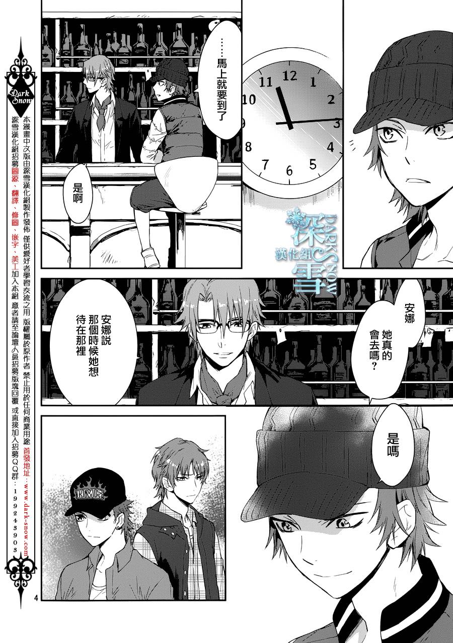 K-Count Down-韩漫全集-第07话无删减无遮挡章节图片 