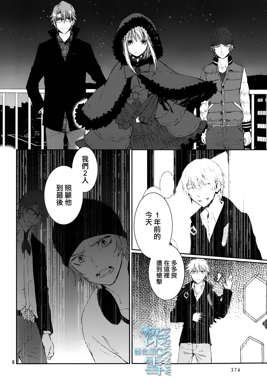 K-Count Down-韩漫全集-第07话无删减无遮挡章节图片 