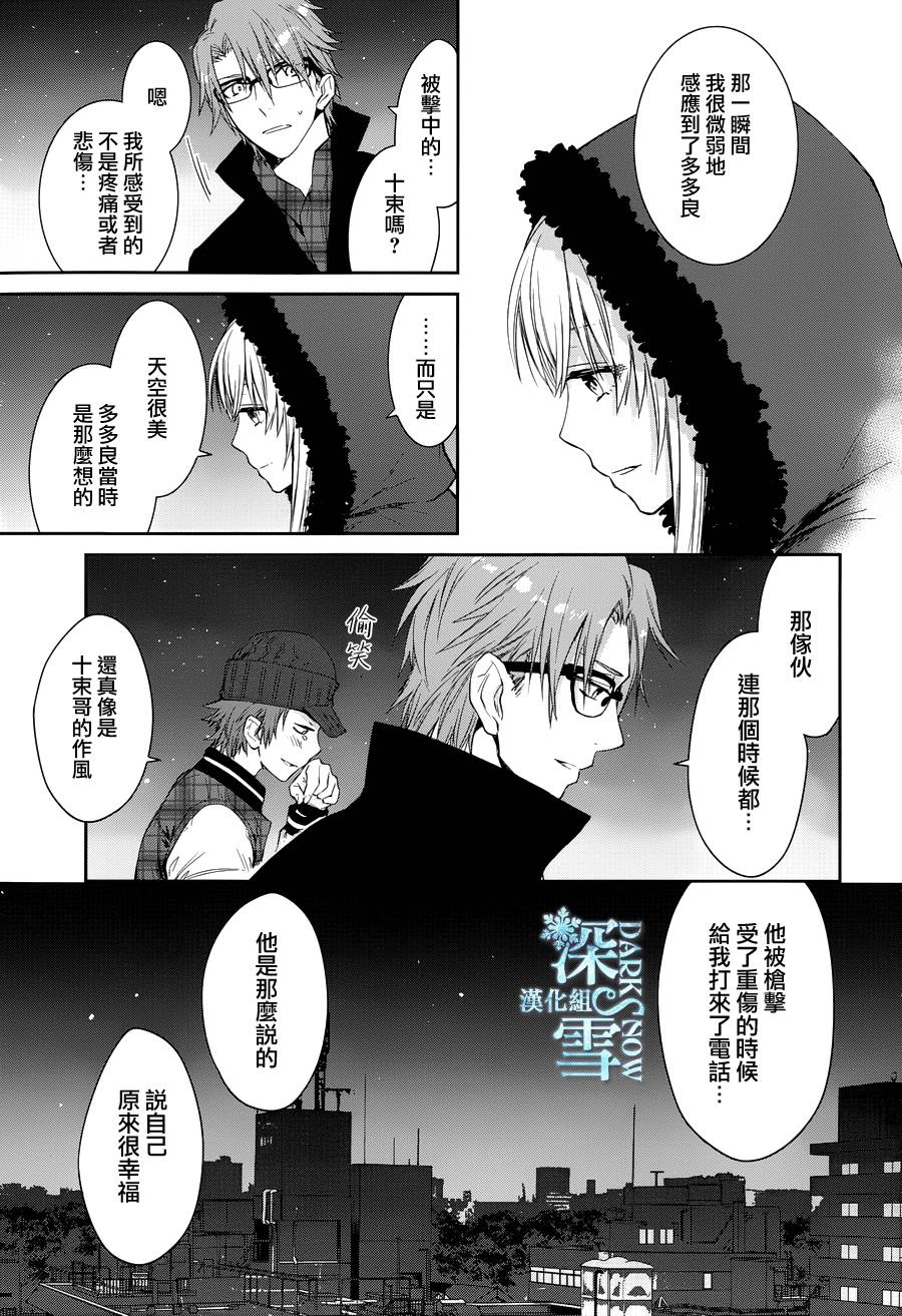 K-Count Down-韩漫全集-第07话无删减无遮挡章节图片 