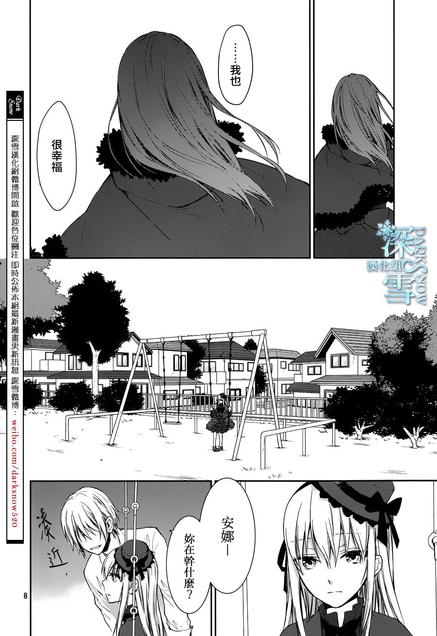 K-Count Down-韩漫全集-第07话无删减无遮挡章节图片 