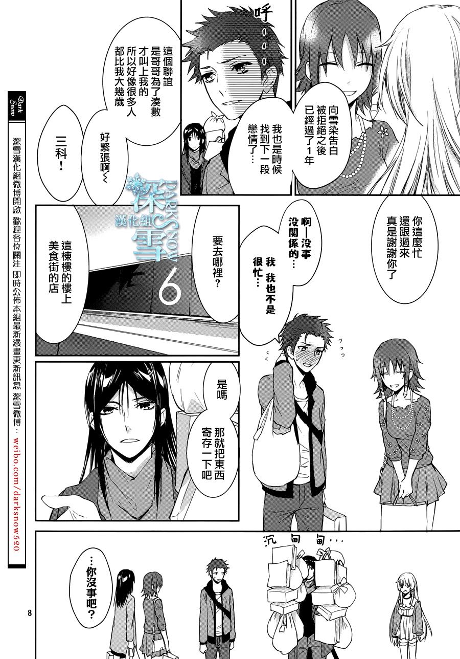 K-Count Down-韩漫全集-第08话无删减无遮挡章节图片 