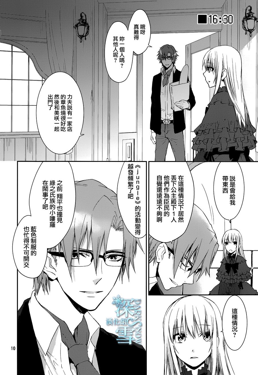 K-Count Down-韩漫全集-第08话无删减无遮挡章节图片 