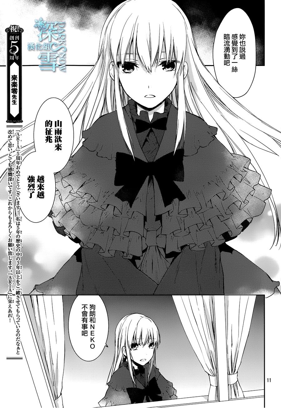 K-Count Down-韩漫全集-第08话无删减无遮挡章节图片 
