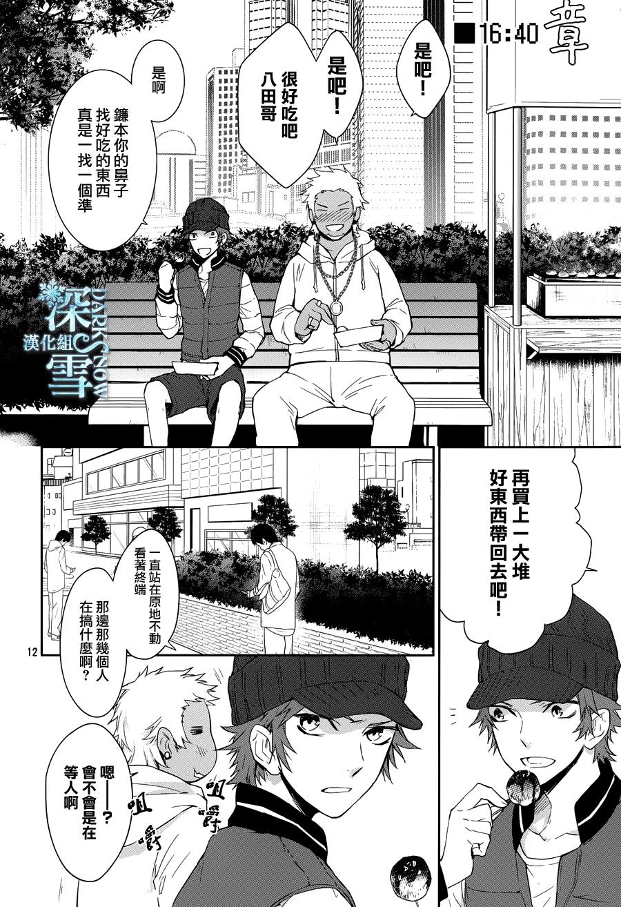 K-Count Down-韩漫全集-第08话无删减无遮挡章节图片 