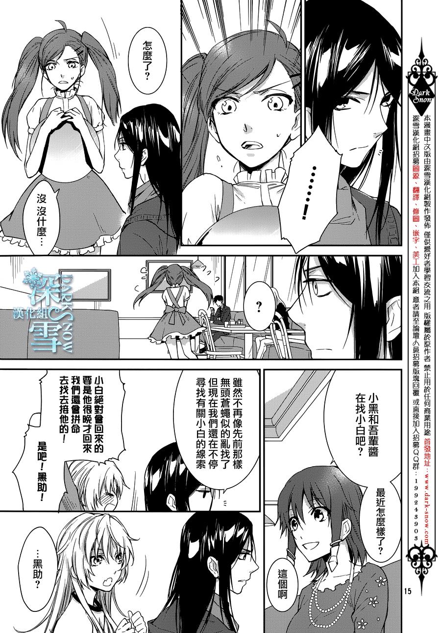 K-Count Down-韩漫全集-第08话无删减无遮挡章节图片 