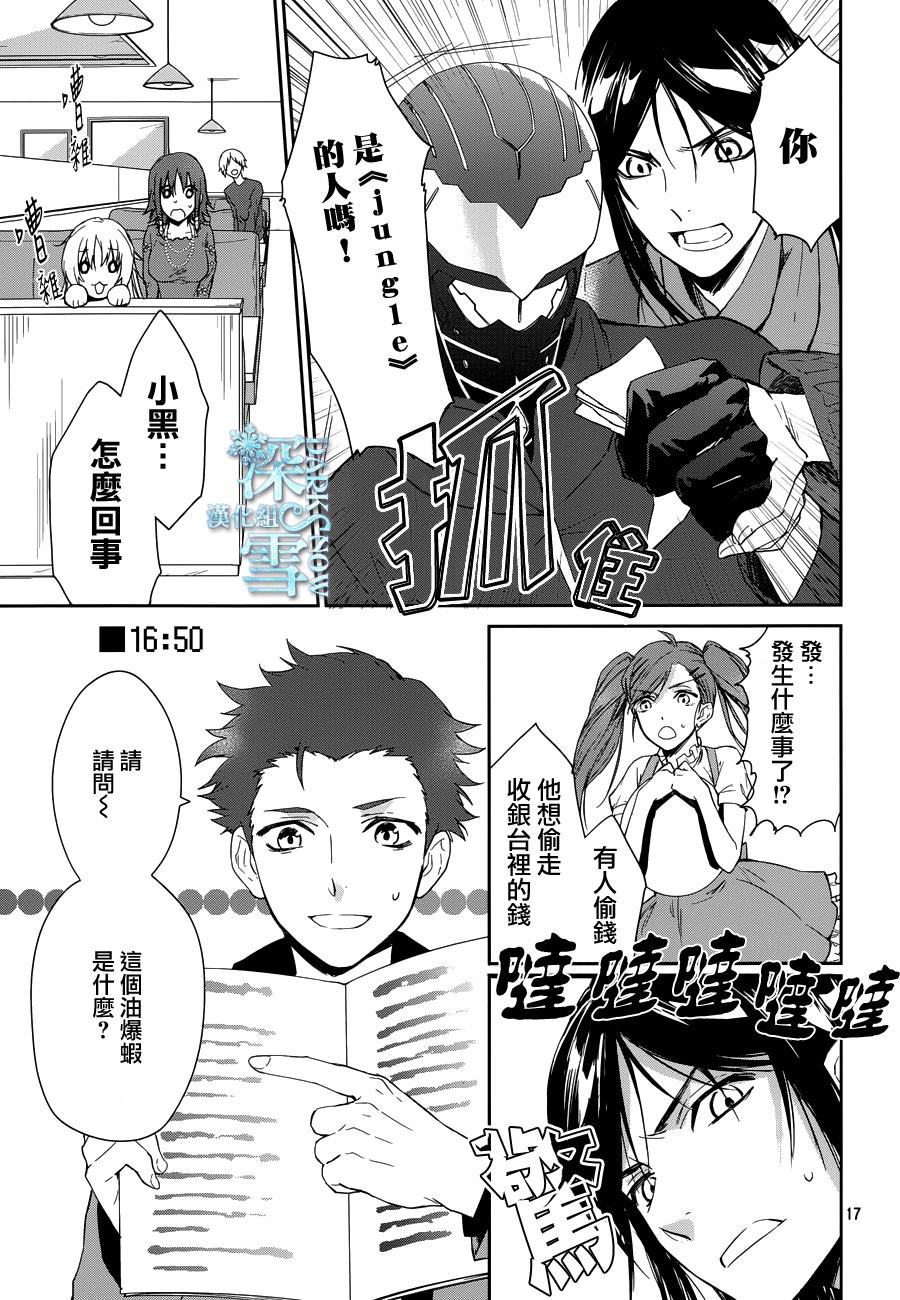 K-Count Down-韩漫全集-第08话无删减无遮挡章节图片 
