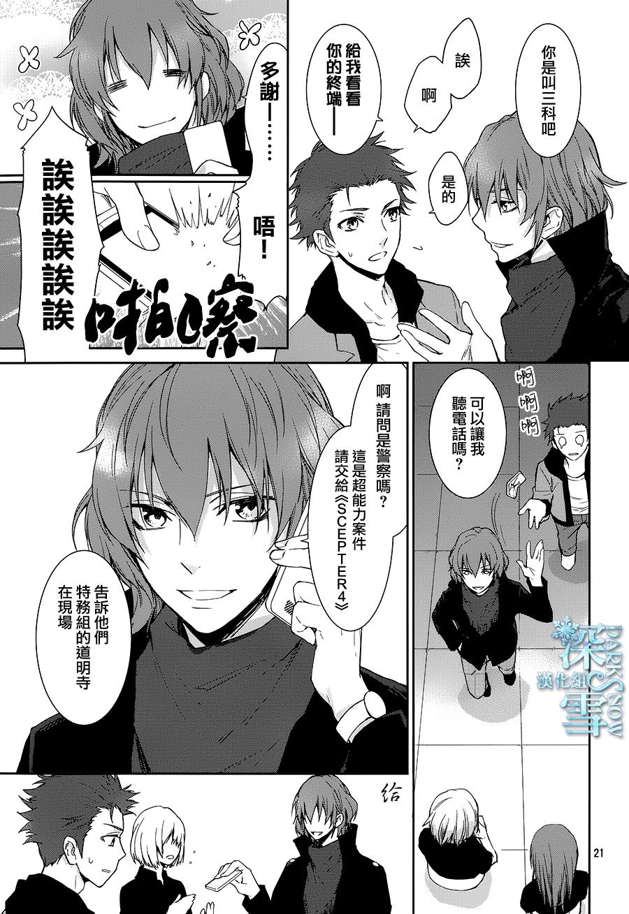 K-Count Down-韩漫全集-第08话无删减无遮挡章节图片 