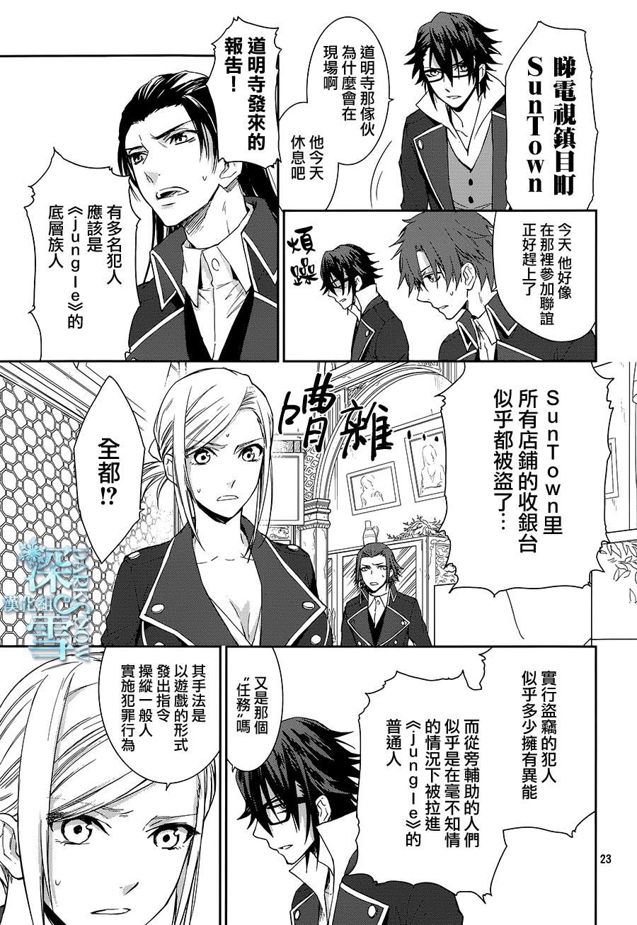 K-Count Down-韩漫全集-第08话无删减无遮挡章节图片 