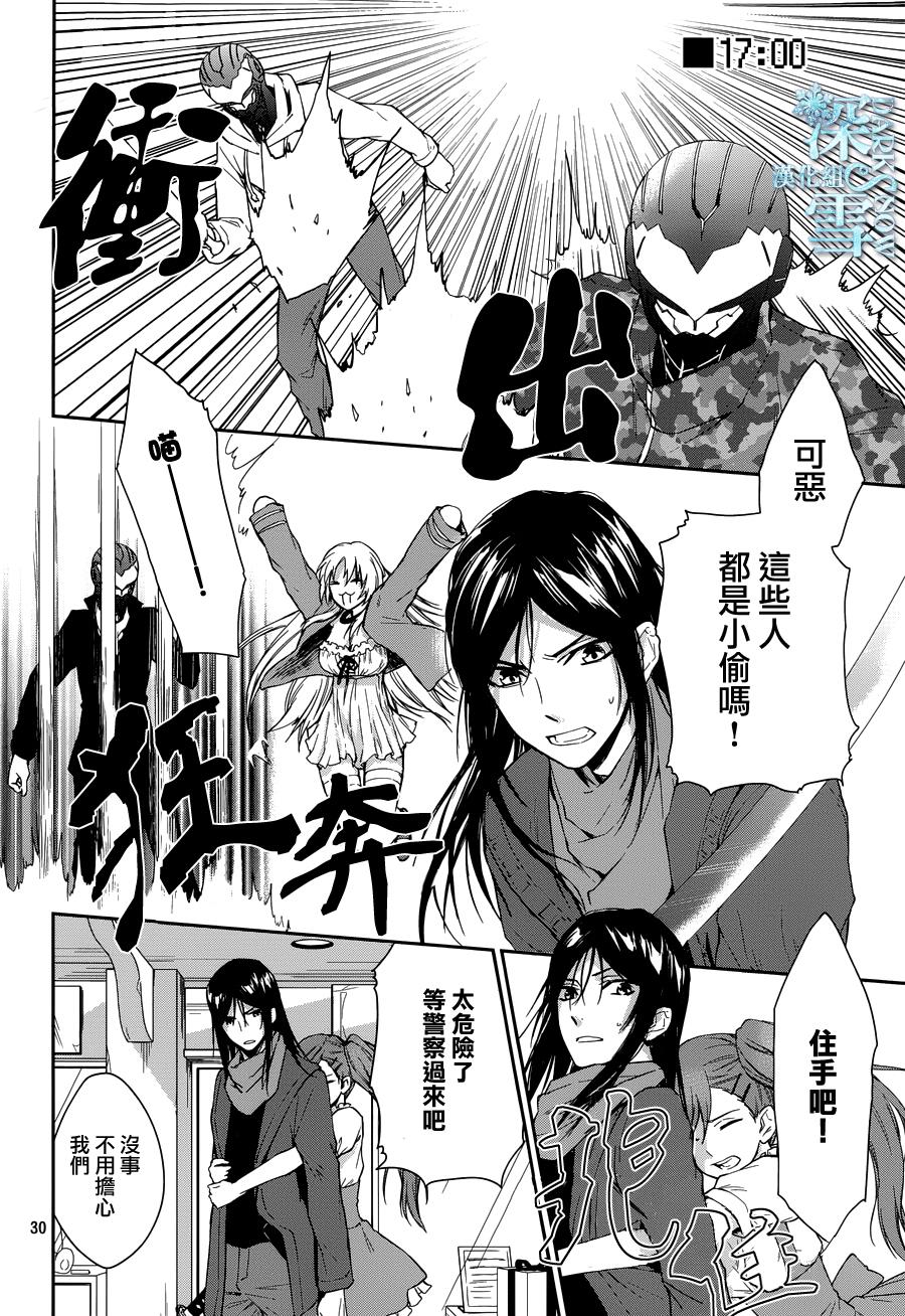 K-Count Down-韩漫全集-第08话无删减无遮挡章节图片 