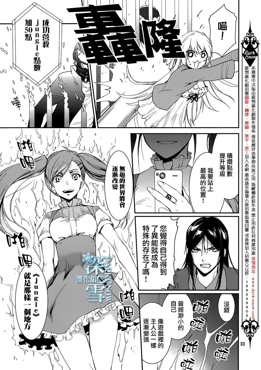 K-Count Down-韩漫全集-第08话无删减无遮挡章节图片 