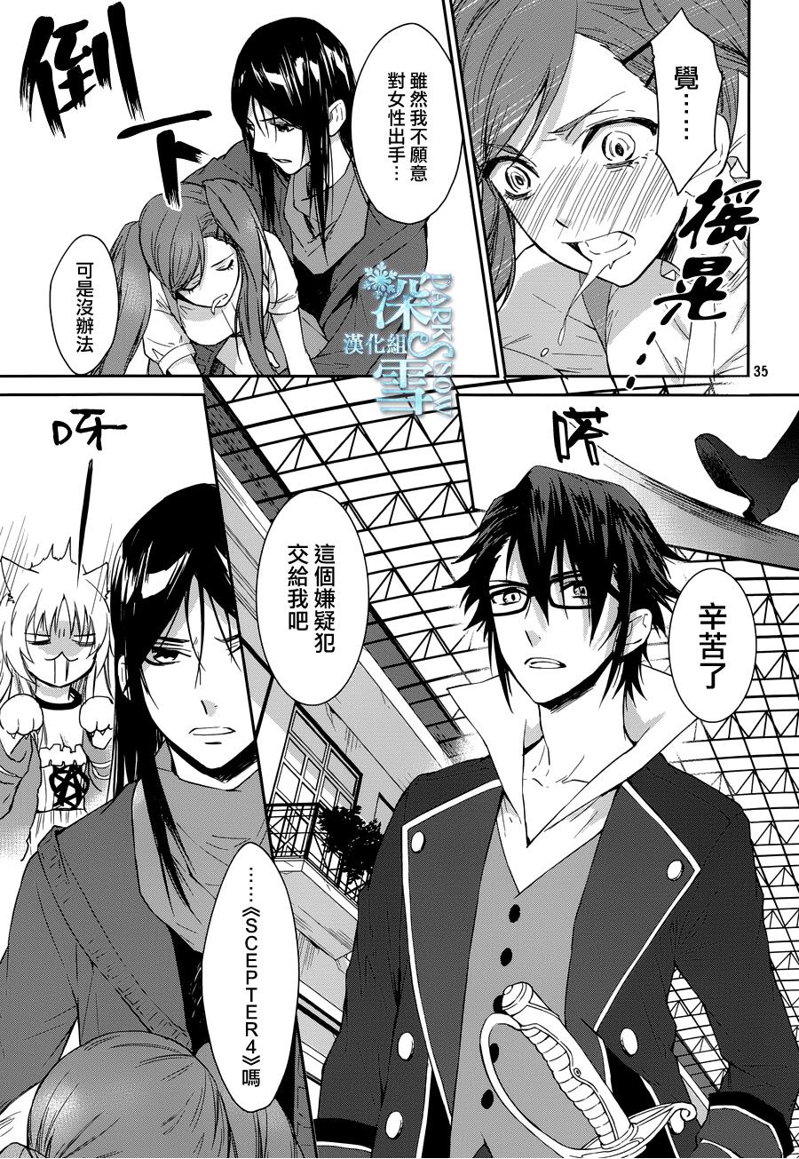 K-Count Down-韩漫全集-第08话无删减无遮挡章节图片 
