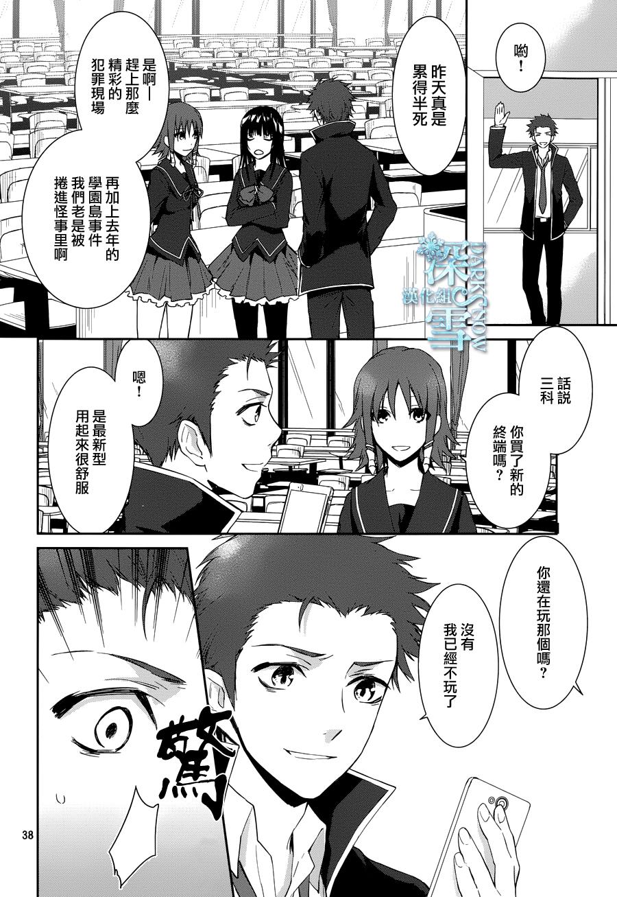 K-Count Down-韩漫全集-第08话无删减无遮挡章节图片 