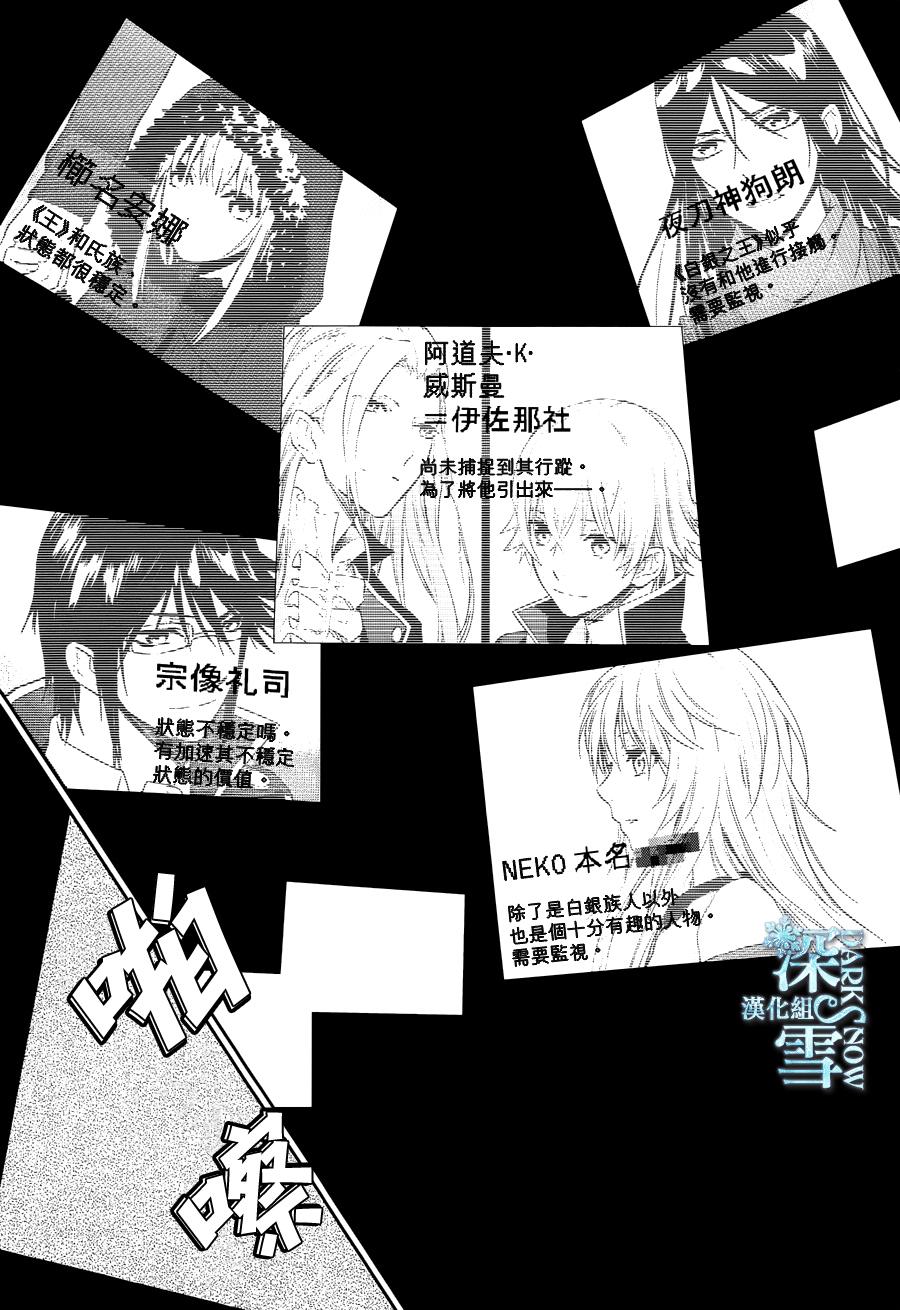 K-Count Down-韩漫全集-第08话无删减无遮挡章节图片 