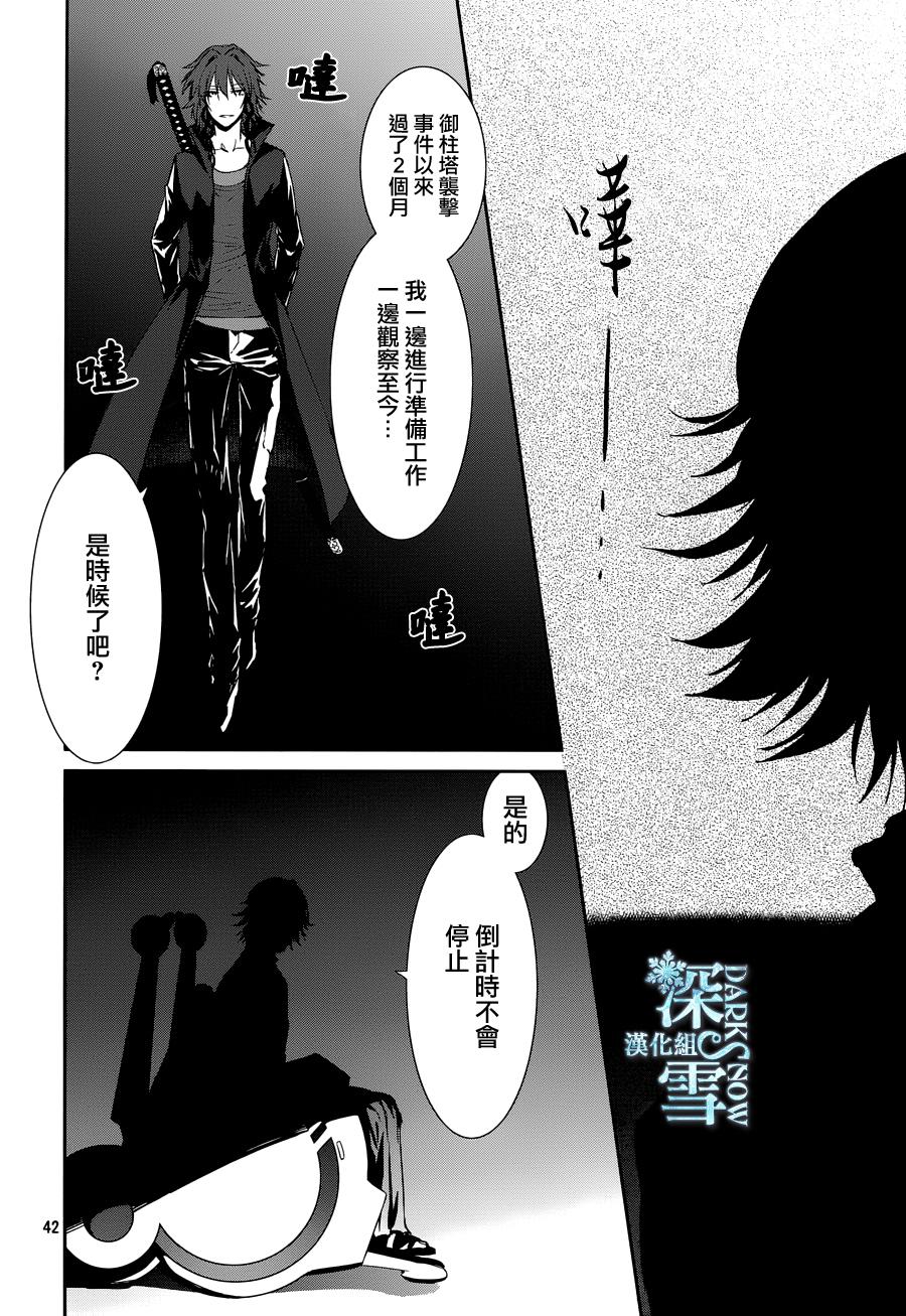 K-Count Down-韩漫全集-第08话无删减无遮挡章节图片 