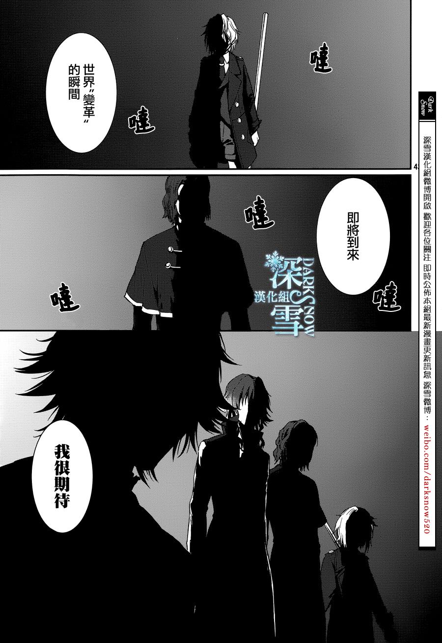 K-Count Down-韩漫全集-第08话无删减无遮挡章节图片 
