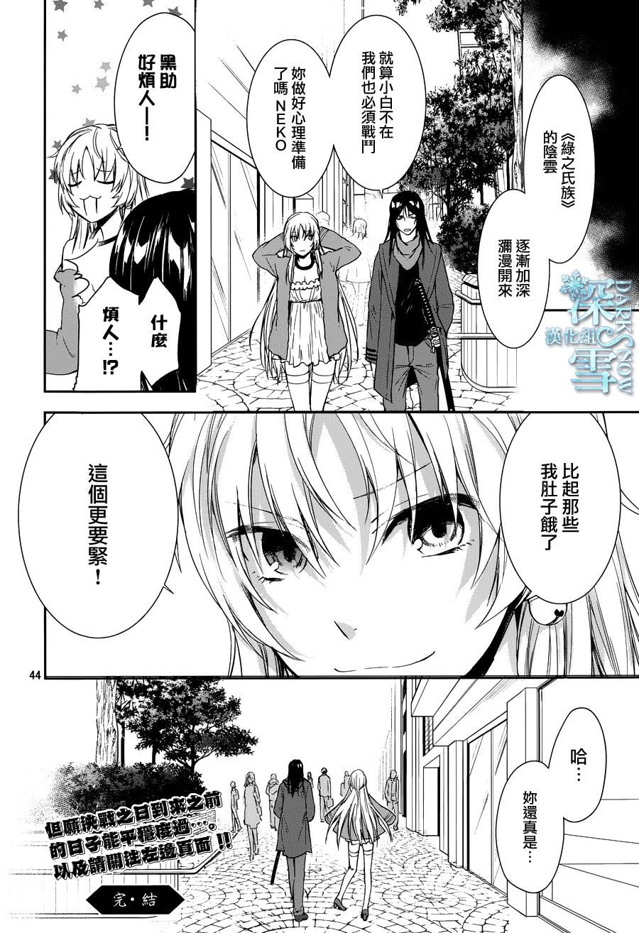 K-Count Down-韩漫全集-第08话无删减无遮挡章节图片 