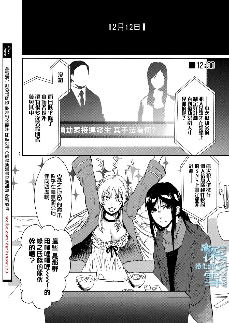 K-Count Down-韩漫全集-第08话无删减无遮挡章节图片 
