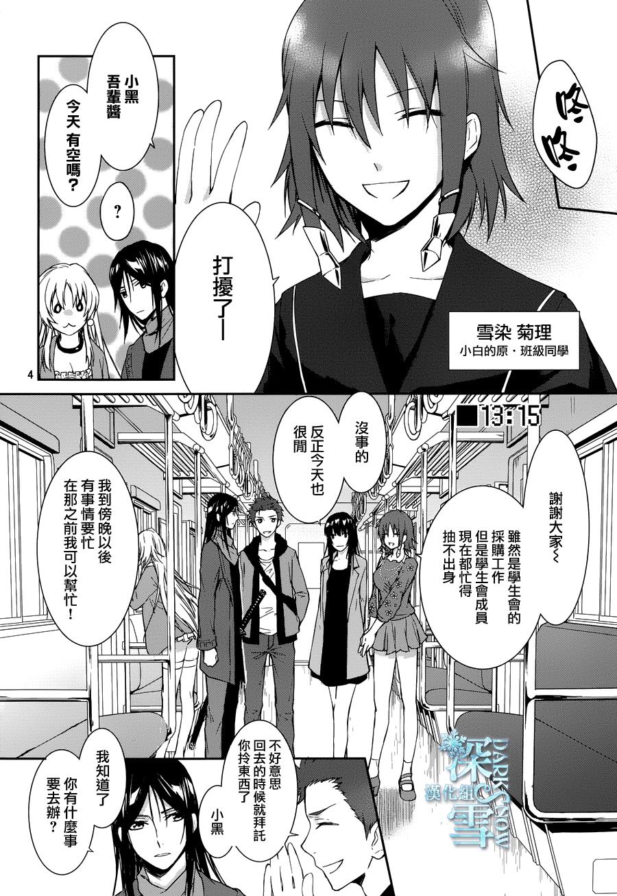 K-Count Down-韩漫全集-第08话无删减无遮挡章节图片 
