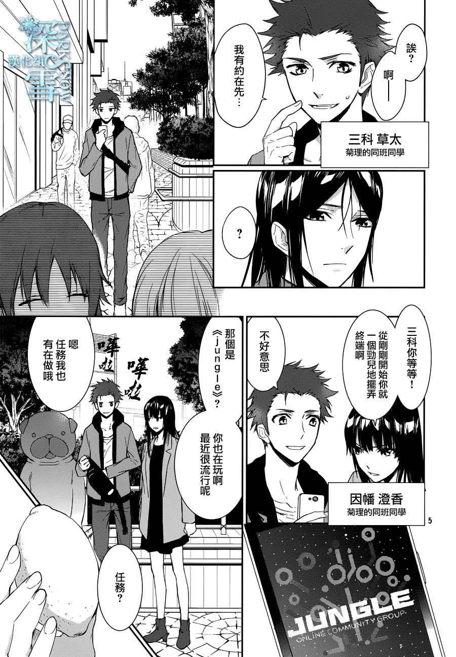 K-Count Down-韩漫全集-第08话无删减无遮挡章节图片 