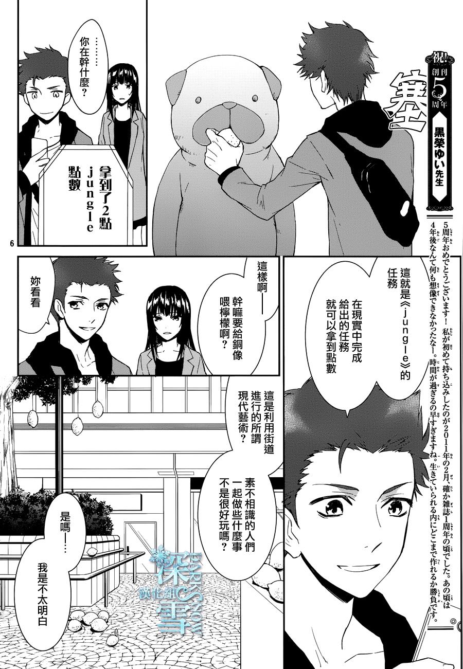 K-Count Down-韩漫全集-第08话无删减无遮挡章节图片 