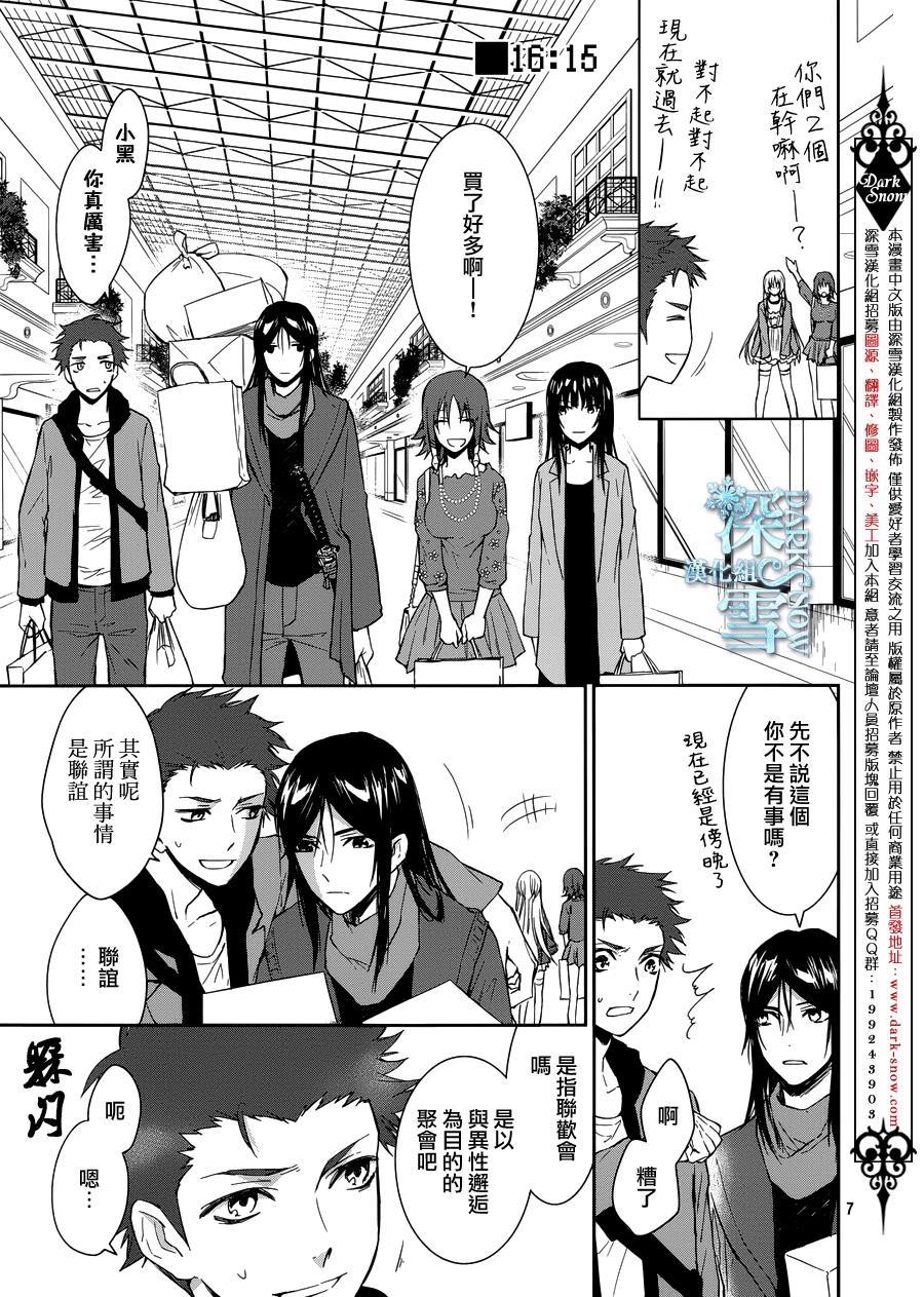 K-Count Down-韩漫全集-第08话无删减无遮挡章节图片 