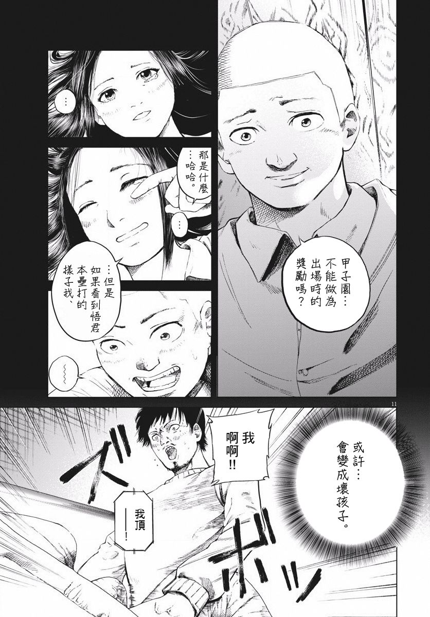柏拉图〇〇人偶韩漫全集-短篇无删减无遮挡章节图片 