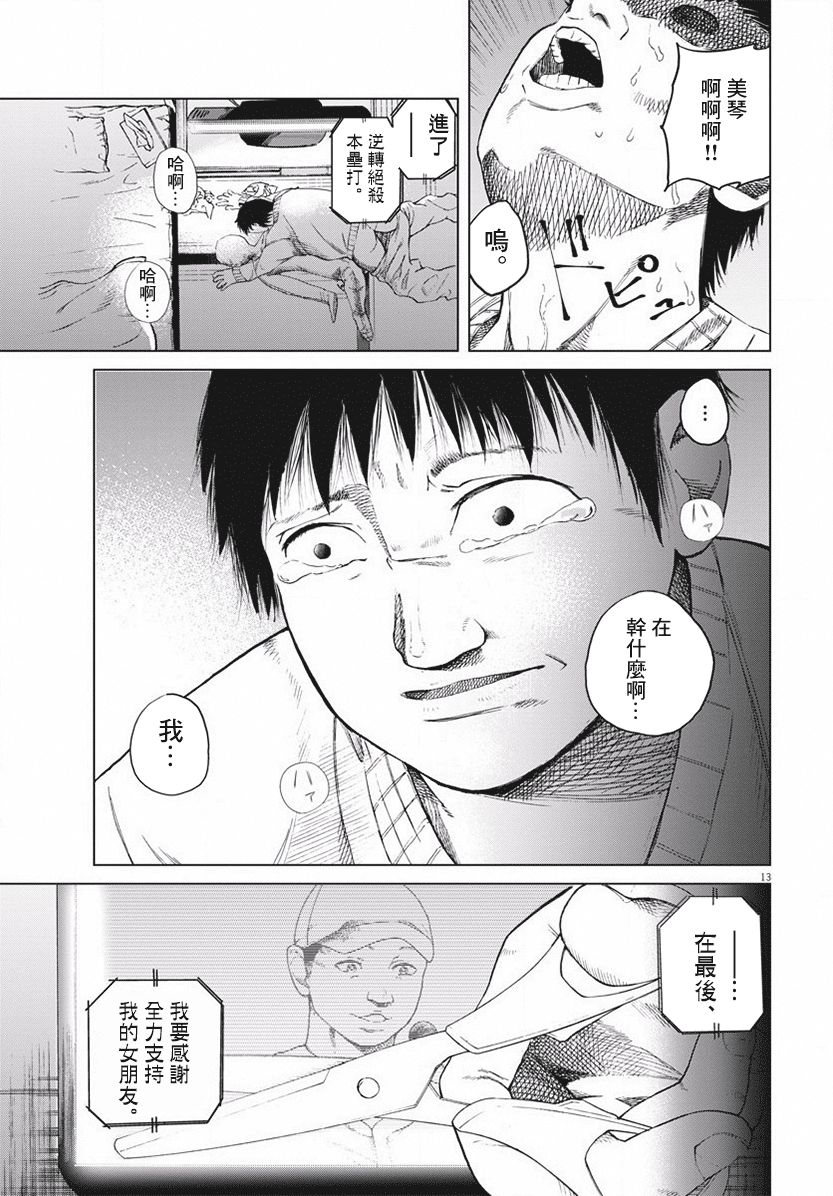 柏拉图〇〇人偶韩漫全集-短篇无删减无遮挡章节图片 